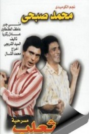 الثعلب