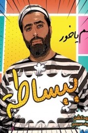 خلاف