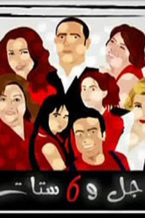 راجل وست ستات http://185.134.178.250/tv?year=2007