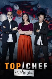 Top Chef S05