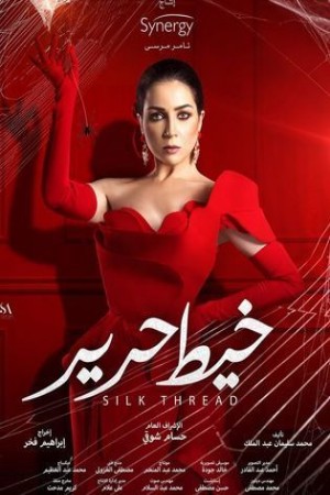 خيط حرير http://185.134.178.250/tv?year=2020