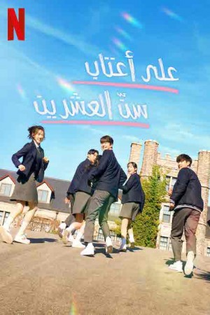 Nineteen to Twenty http://185.134.178.250/tv?year=2023
