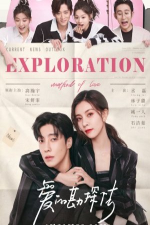 Exploration Method of Love http://185.134.178.250/tv?year=2023