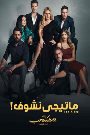 ما تيجي نشوف http://185.134.178.250/tv?year=2023