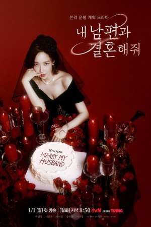 Marry My Husband http://185.134.178.250/tv?year=2024