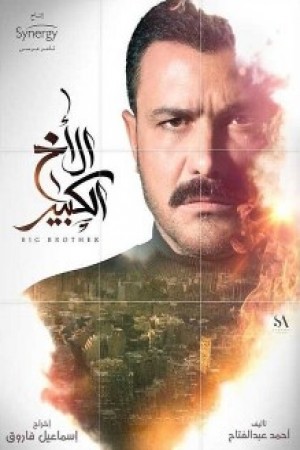 الأخ الكبير http://185.134.178.250/tv?year=2020