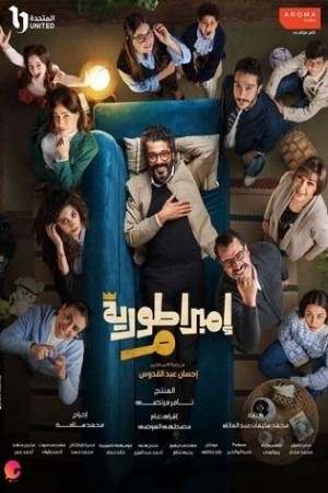 إمبراطورية م http://185.134.178.250/tv?year=2024