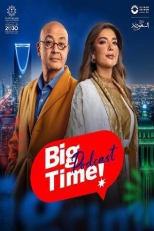 بودكاست بيج تايم http://185.134.178.250/tv?year=2024