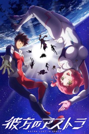 Astra Lost in Space http://185.134.178.250/cartoons?year=2019