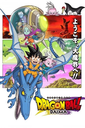 Dragon Ball Daima http://185.134.178.250/cartoons?year=2024