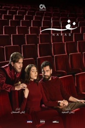 نَفَس http://185.134.178.250/tv?year=2025