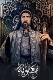 معاوية