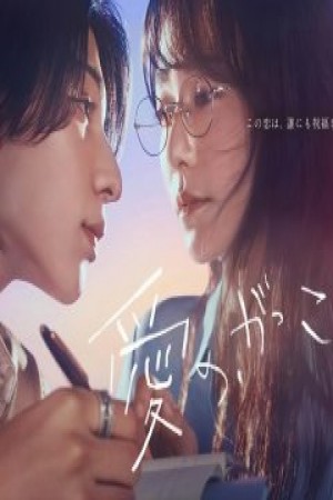 Learning to Love (serie) http://185.134.178.250/tv?year=2025