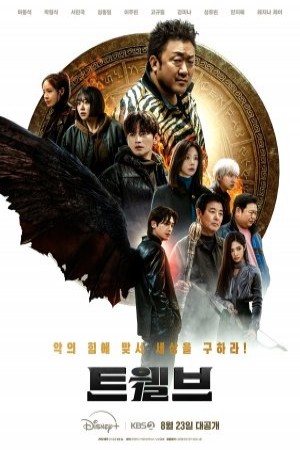 Twelve (serie) http://185.134.178.250/tv?year=2025