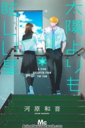 A Star Brighter Than the Sun