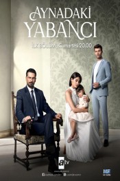 غريب في المرآة