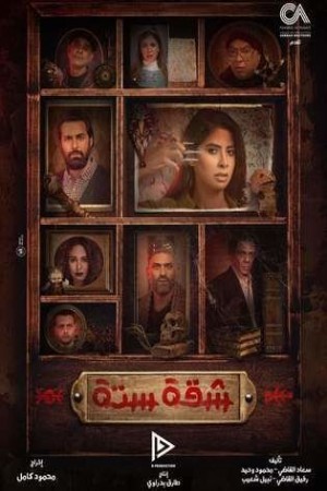 شقة 6 http://185.134.178.250/tv?year=2021