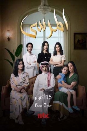 المرسى http://185.134.178.250/tv?year=2025